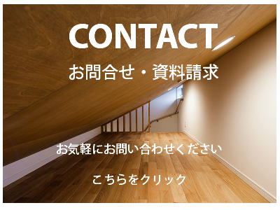 無垢材を使った小屋裏